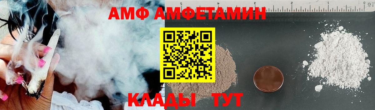 Amphetamine 97% Миасс