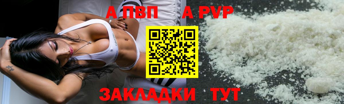 APVP мука Миасс