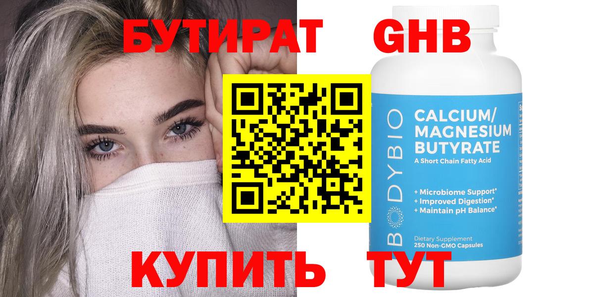 Бутират оксана Миасс