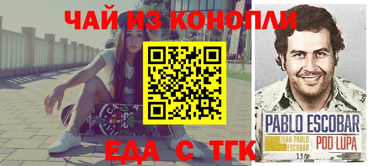 Печенье с ТГК марихуана  Вход с VPN  Миасс 