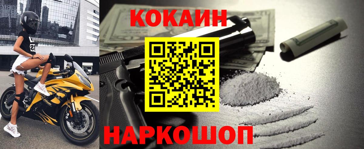 Миасс  КОКАИН Columbia  Кокаин 98%  COCAIN  Вход с VPN 