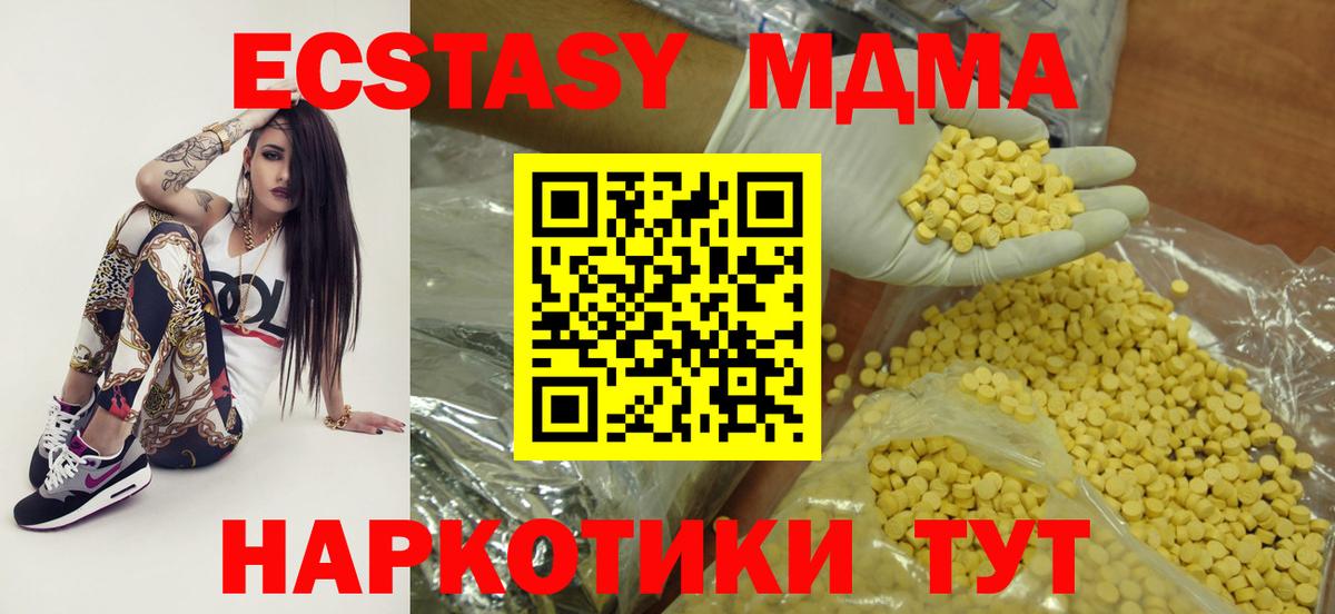 Ecstasy Cube  Вход с VPN  Миасс 