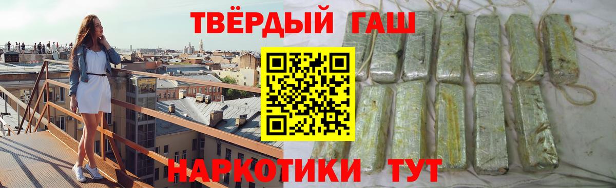 Гашиш Изолятор Миасс