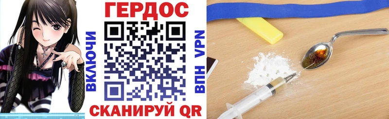ГЕРОИН герыч  продажа наркотиков  Миасс 