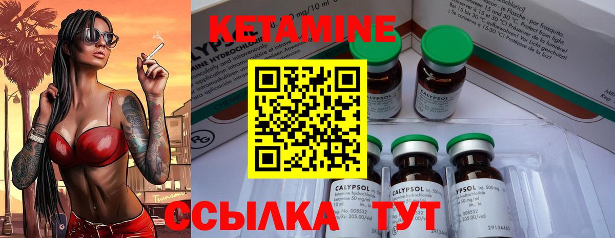 КЕТАМИН ketamine  КЕТАМИН VHQ  Вход с VPN  Миасс 