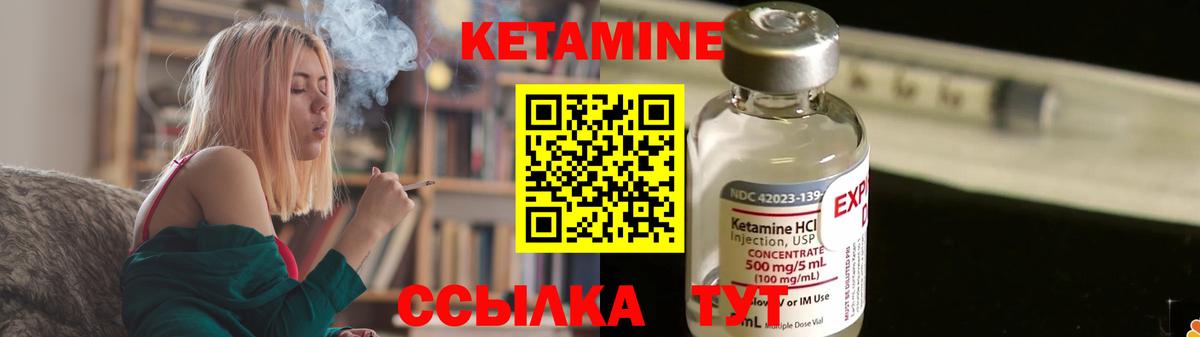 Кетамин ketamine Миасс