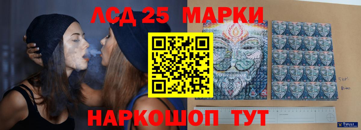 Лсд 25 экстази кислота Миасс