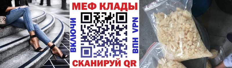 МЕФ mephedrone  как найти   hydra маркетплейс  Миасс 