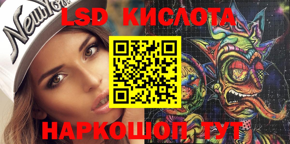 Миасс  Наркотические марки 1,8мг  Вход с VPN  Марки N-bome  Наркотические марки 1,8мг 