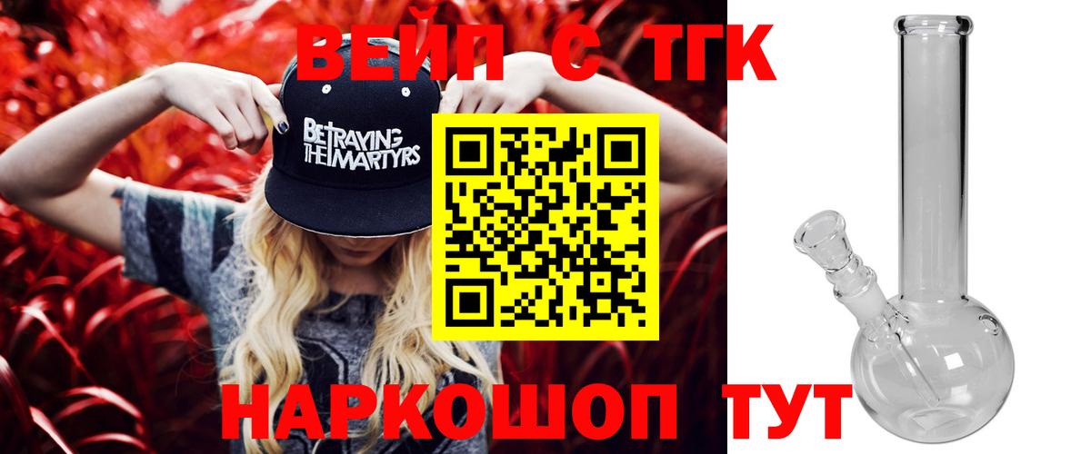 Миасс  Дистиллят ТГК гашишное масло  Дистиллят ТГК Wax  даркнет сайт  Вход с VPN 