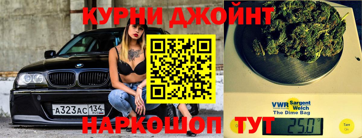 Каннабис гибрид  МАРИХУАНА индика  Канабис планчик  Миасс  Вход с VPN 